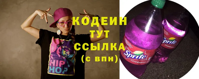 Codein Purple Drank  Тайга 