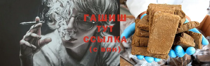 ГАШИШ hashish  OMG tor  Тайга 