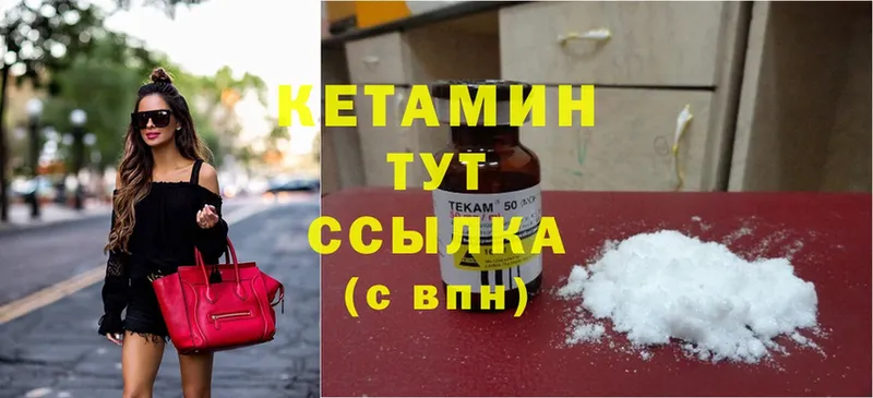 Кетамин ketamine  Тайга 